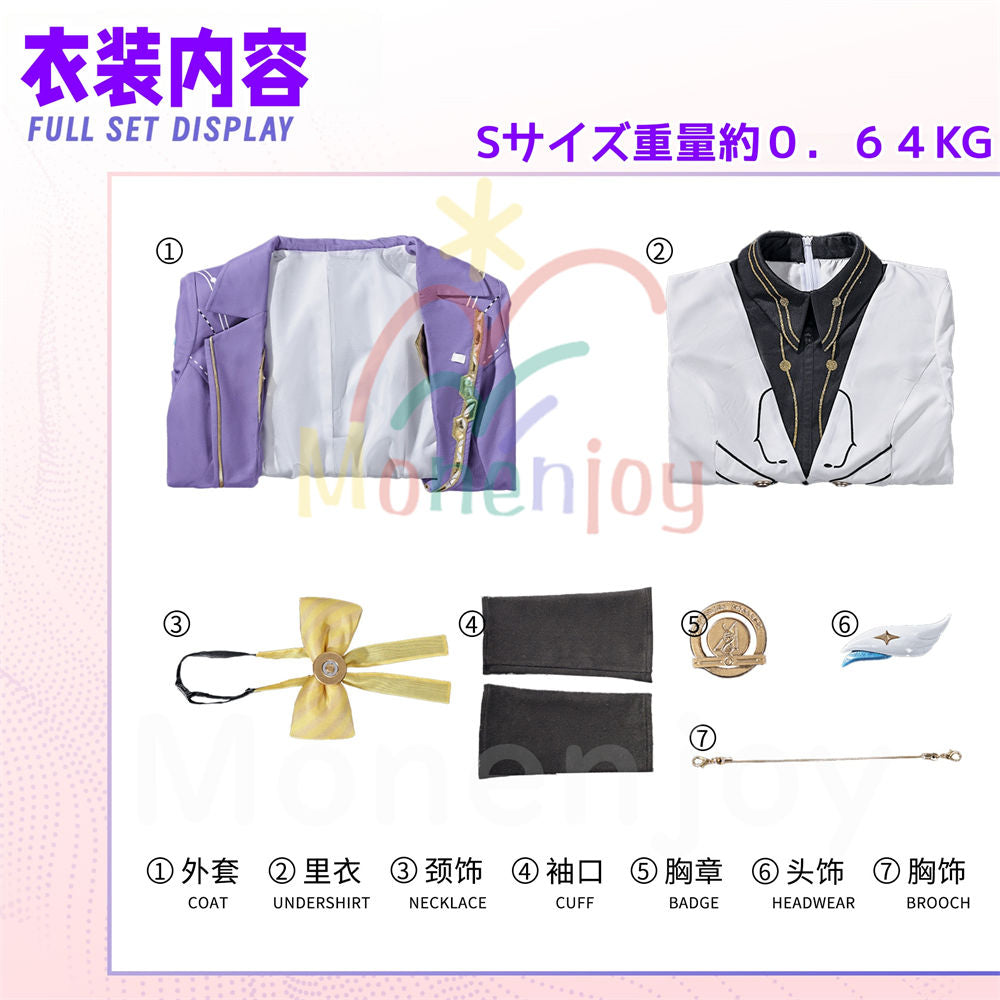 Monenjoy　鳴潮 エイメス コスプレ衣装　学生服　ユニフォーム　高校生制服　紫色 Monenjoy