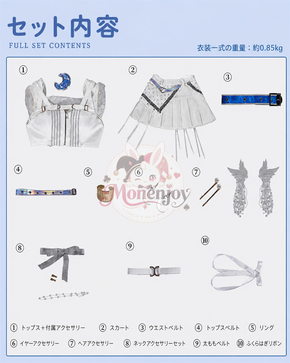 限定販売　Monenjoy 鳴潮「Solar5」ユーノ ライブ衣装 舞台服 コスプレ衣装 同人イベント対応 高品質コスチューム Wuthering Waves Yuno Cosplay