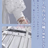 限定販売　Monenjoy 鳴潮「Solar5」ユーノ ライブ衣装 舞台服 コスプレ衣装 同人イベント対応 高品質コスチューム Wuthering Waves Yuno Cosplay