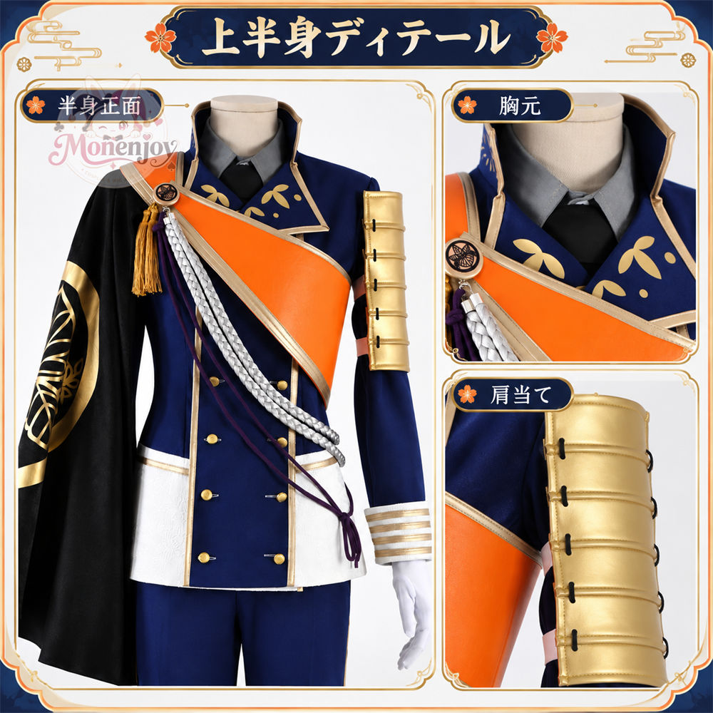 Monenjoy  刀剣乱舞 一期一振 コスプレ衣装セット キャラクター再現・仮装  男女兼用　コスチューム　オーダーメイド対応　舞台服 製造20ー30日 MONENJOY