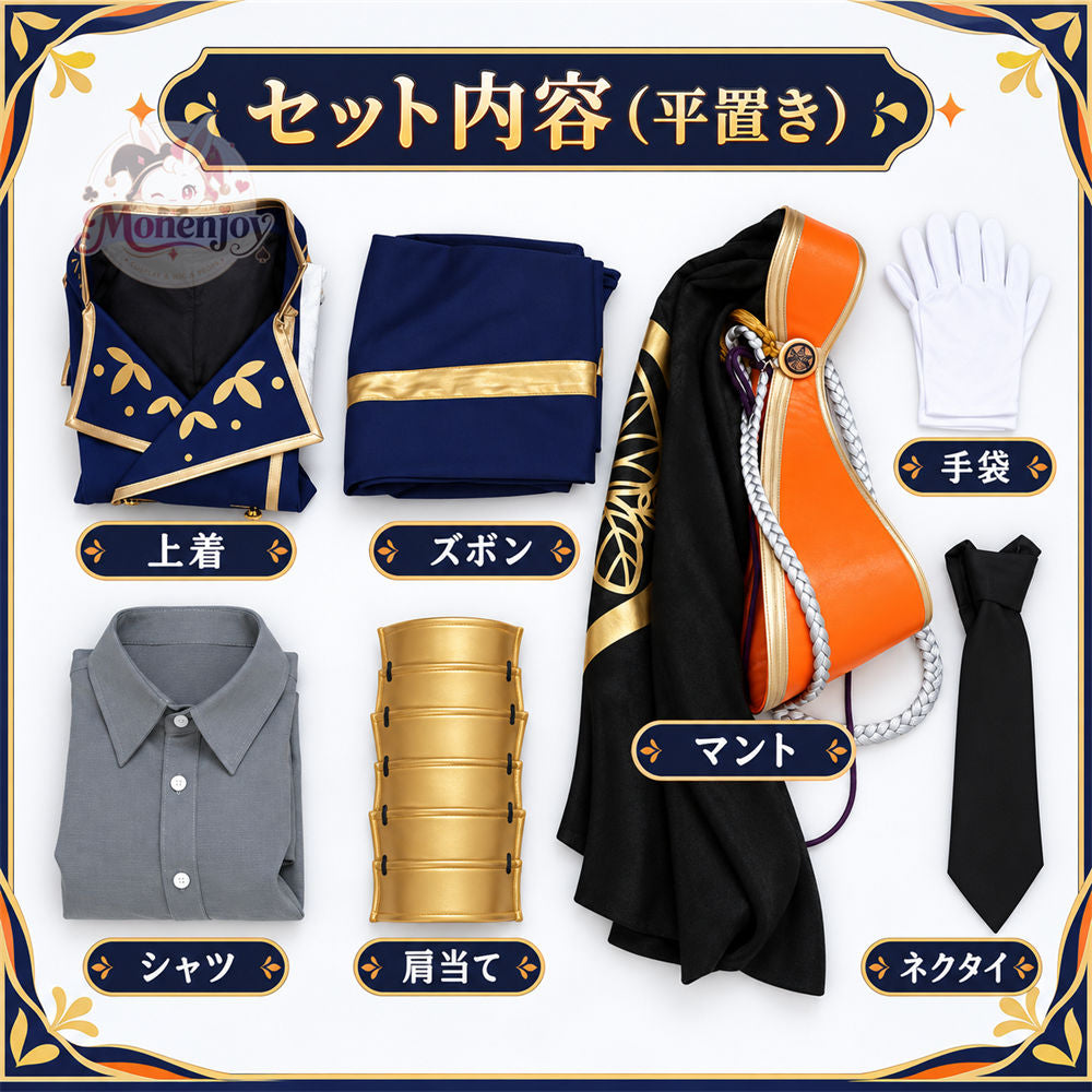 Monenjoy  刀剣乱舞 一期一振 コスプレ衣装セット キャラクター再現・仮装  男女兼用　コスチューム　オーダーメイド対応　舞台服 製造20ー30日 MONENJOY