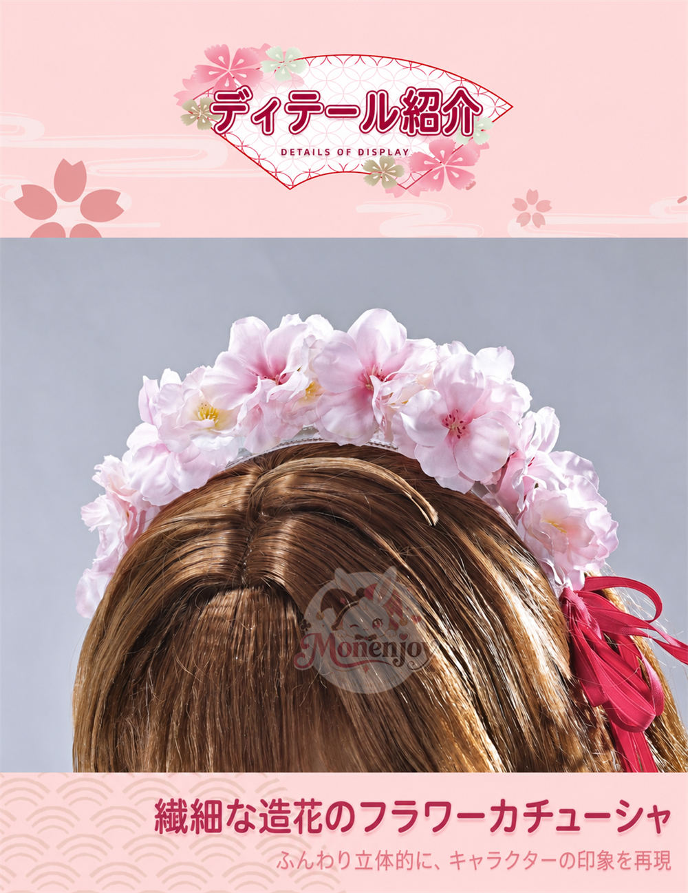 魔法少女まどか☆マギカ 翼-RESERVoir CHRoNiCLE- さくら姫 コスプレ衣装｜サテン・華やかな刺繍のプリンセスドレス｜Monenjoy MONENJOY
