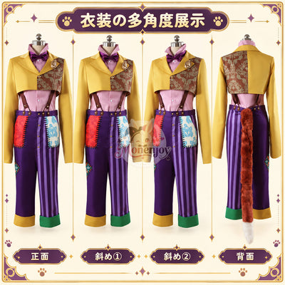 Monenjoy　ツイステ gidel　ギデル プレイフルランド コスプレ衣装　ギデル　Playful Land　｜帽子付き・受注制作  舞台服　製造約25ー30日