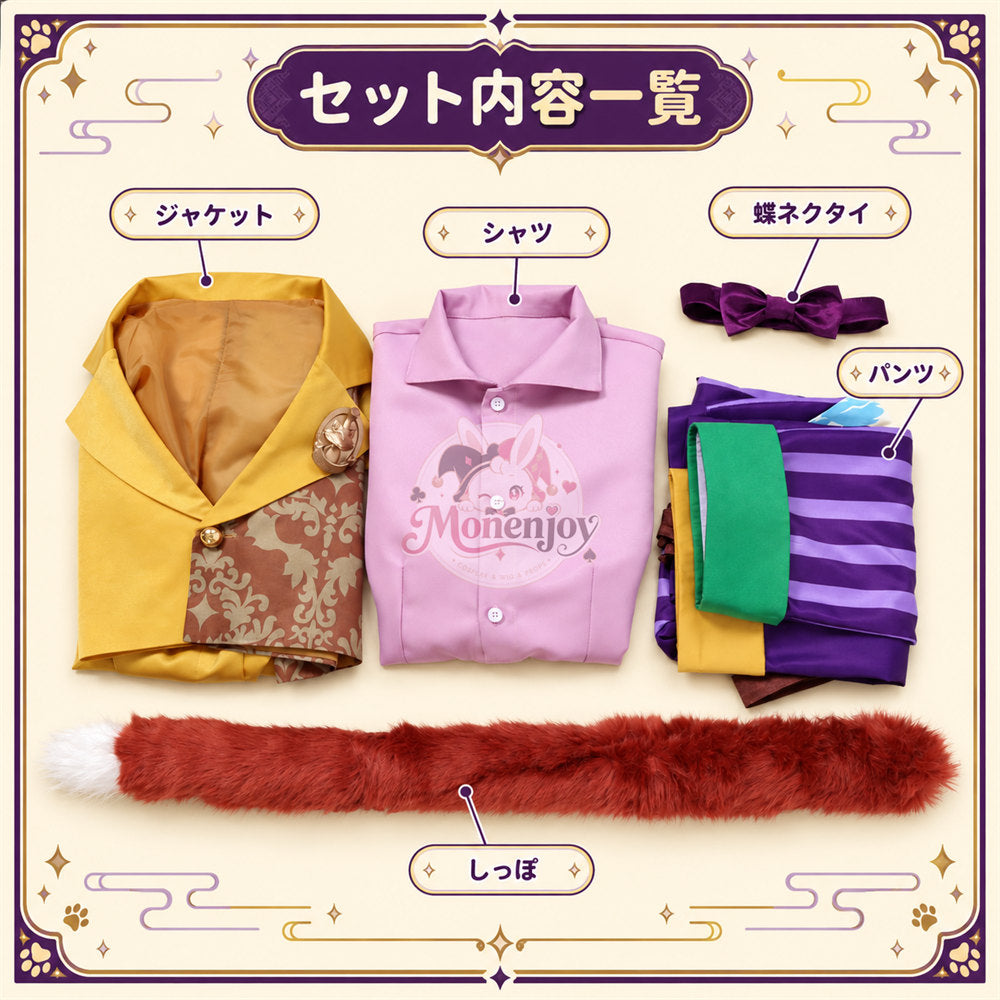 Monenjoy　ツイステ gidel　ギデル プレイフルランド コスプレ衣装　ギデル　Playful Land　｜帽子付き・受注制作  舞台服　製造約25ー30日