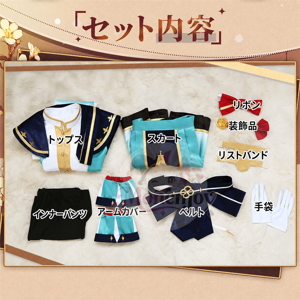 ウマ娘 エピファネイア 勝負服 コスプレ衣装｜Monenjoy MONENJOY
