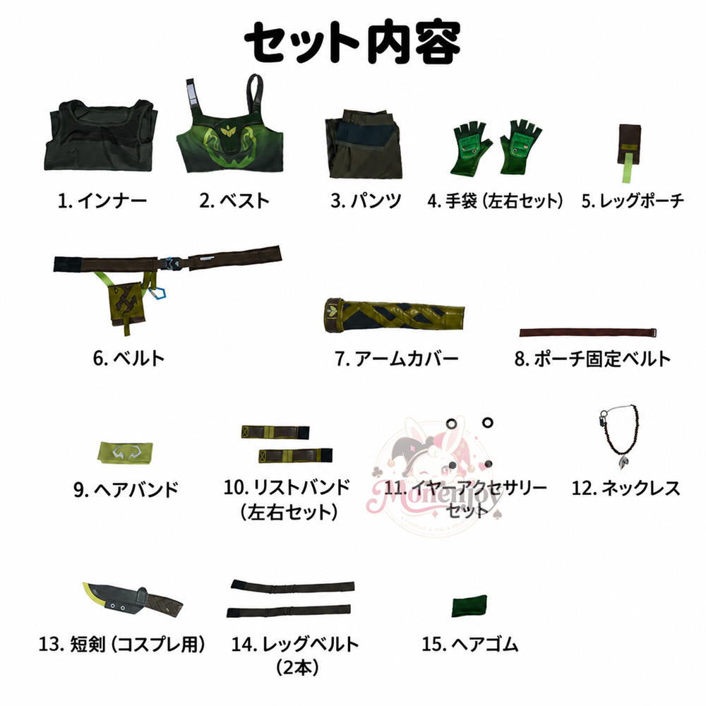 Monenjoy　VALORANT（ヴァロラント）スカイ コスプレ衣装　コスチューム　 MONENJOY