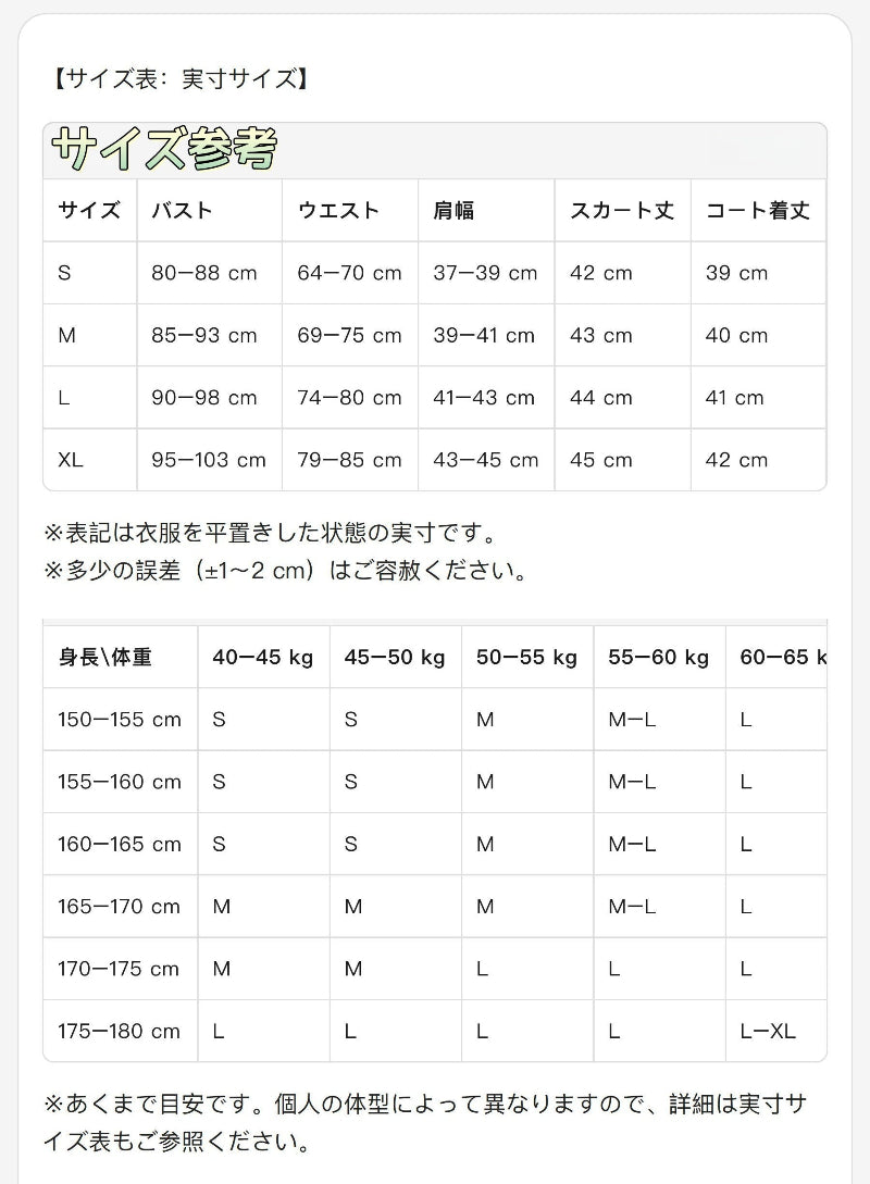 Monenjoy　プロセカ　暁山瑞希 コスプレ衣装  あきやまみずき　  プロジェクトセカイ　  コスチューム 25時、ナイトコードで 　イベント