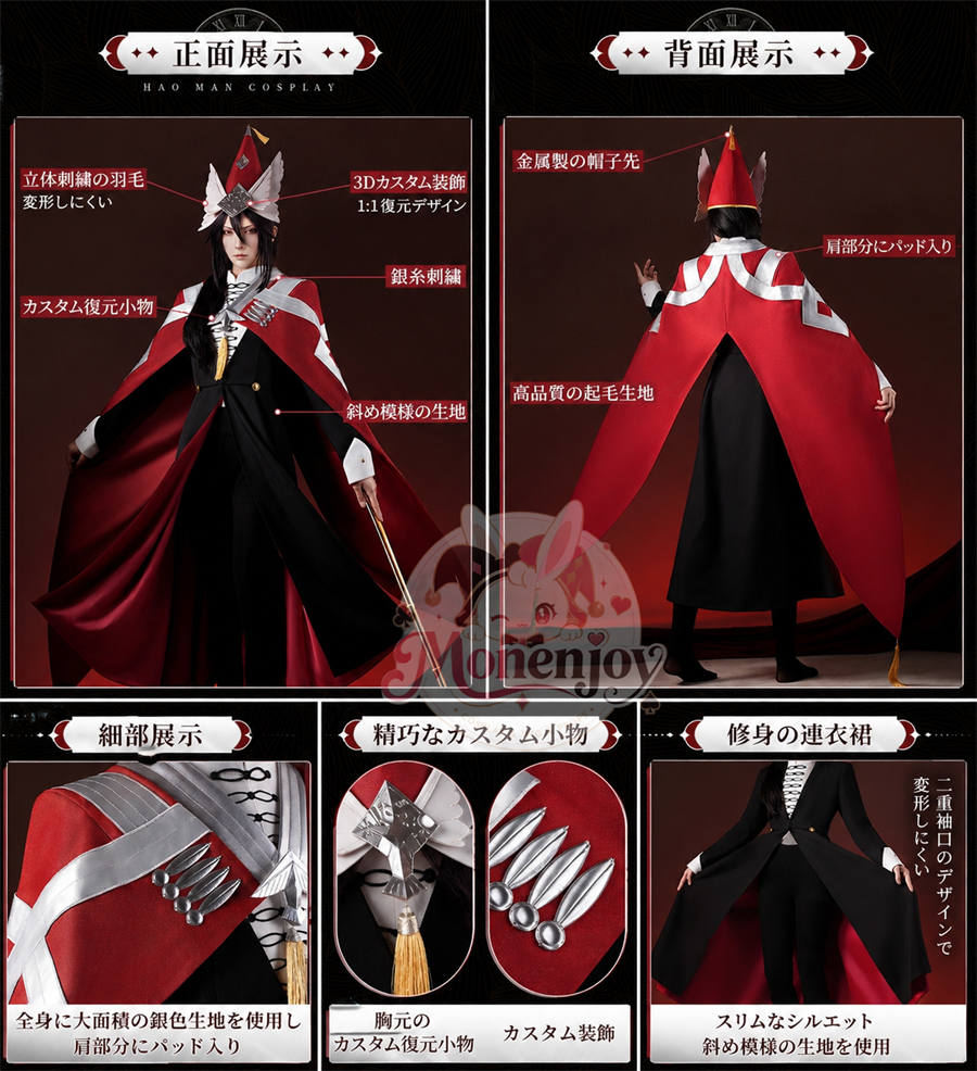 Monenjoy とんがり帽子のアトリエ イースヒース コスプレ衣装｜魔警騎士団 帽子付き MONENJOY
