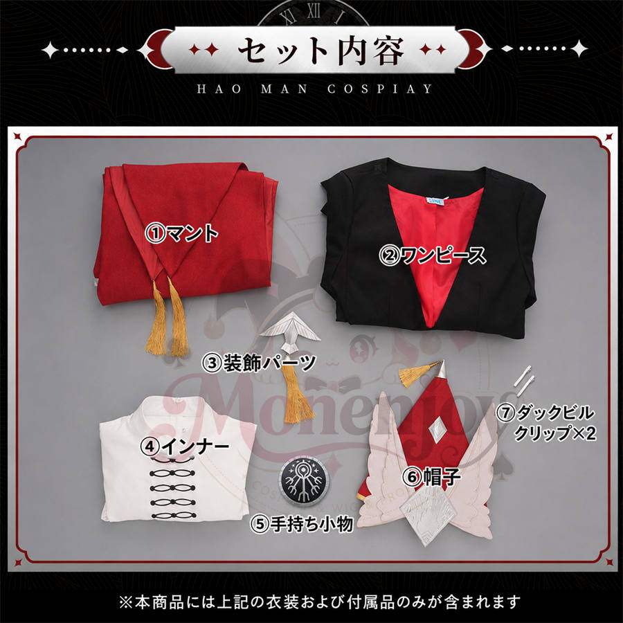 Monenjoy とんがり帽子のアトリエ イースヒース コスプレ衣装｜魔警騎士団 帽子付き
