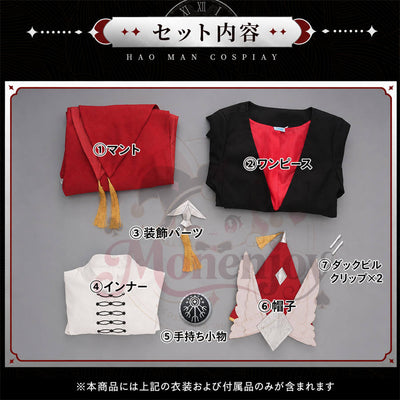Monenjoy とんがり帽子のアトリエ イースヒース コスプレ衣装｜魔警騎士団 帽子付き