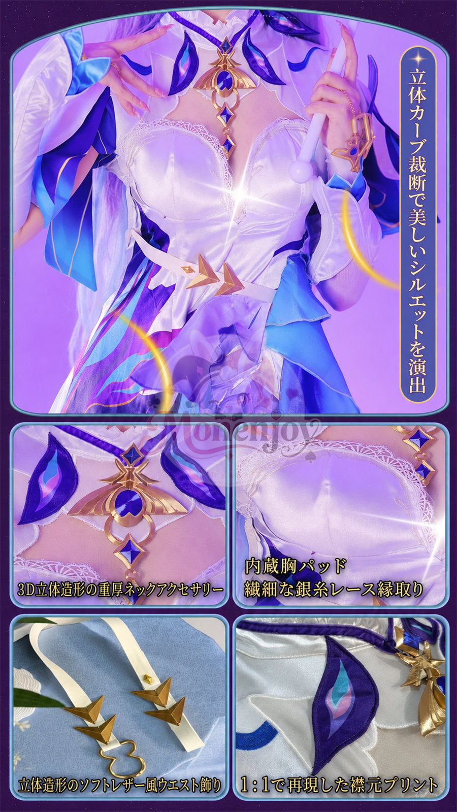 ชุดคอสเพลย์ Monenjoy Meichou Cantarella ชุดวันพีซ ชุดงานอีเวนต์ GS1359 