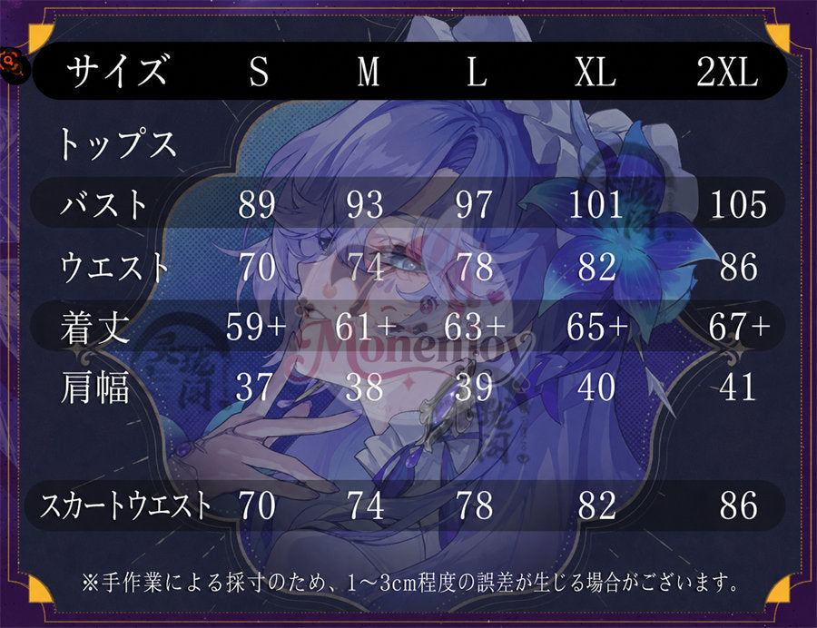 ชุดคอสเพลย์ Monenjoy Meichou Cantarella ชุดวันพีซ ชุดงานอีเวนต์ GS1359 