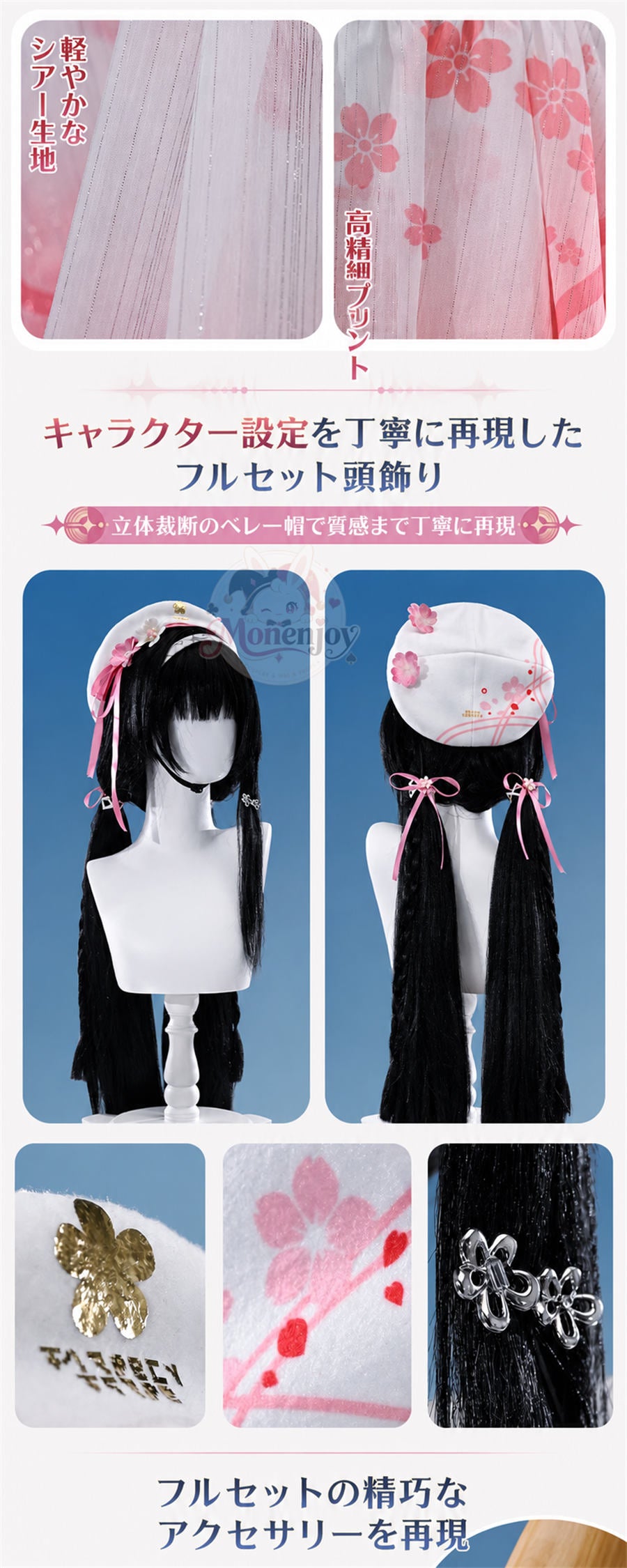 【Monenjoy】鳴潮 千咲 白桃パフェ 水着Ver. コスプレ衣装｜ピンクビキニ フルセット 水中撮影対応