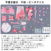 【Monenjoy】鳴潮 千咲 白桃パフェ 水着Ver. コスプレ衣装｜ピンクビキニ フルセット 水中撮影対応