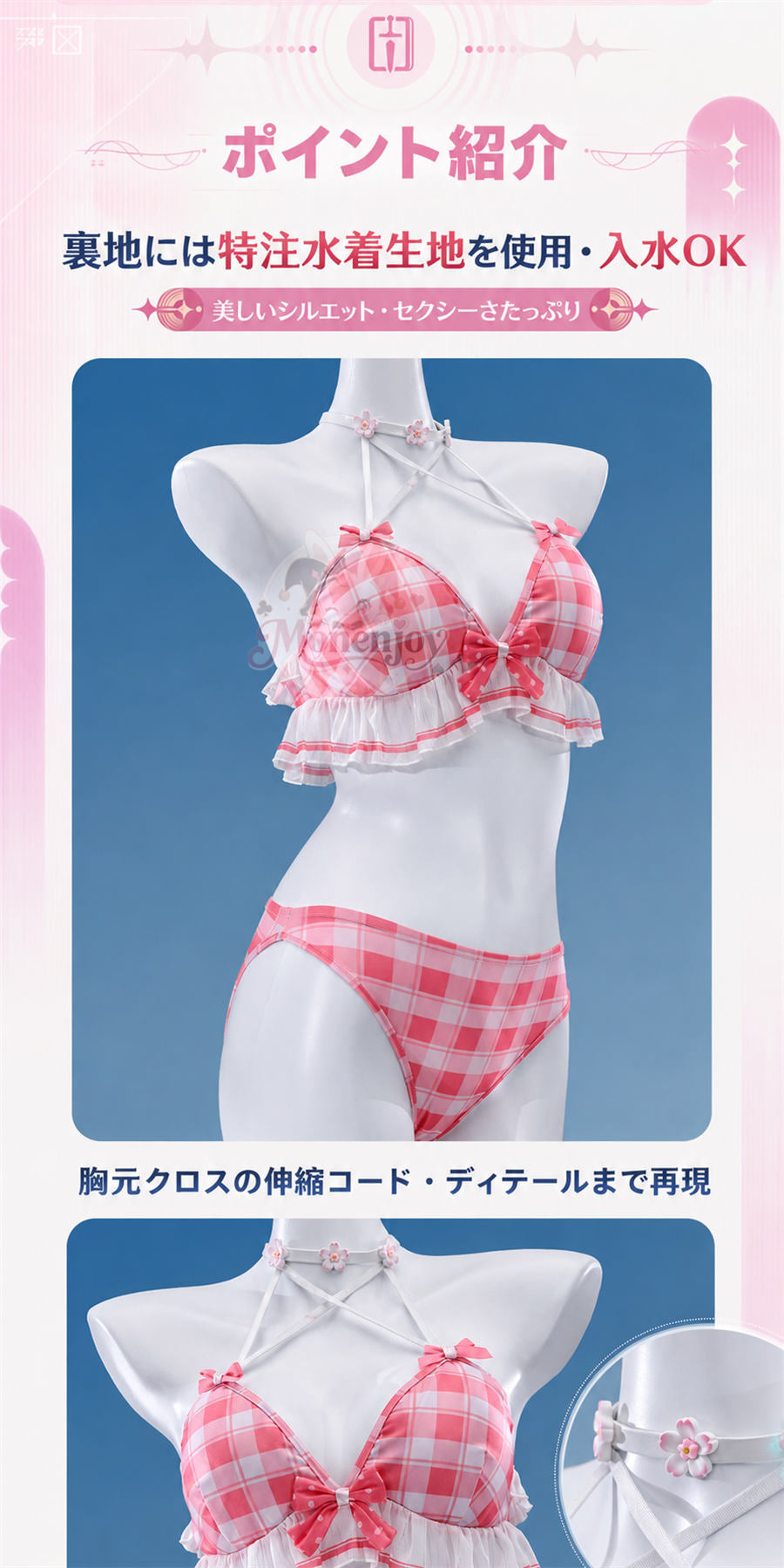 【Monenjoy】鳴潮 千咲 白桃パフェ 水着Ver. コスプレ衣装｜ピンクビキニ フルセット 水中撮影対応