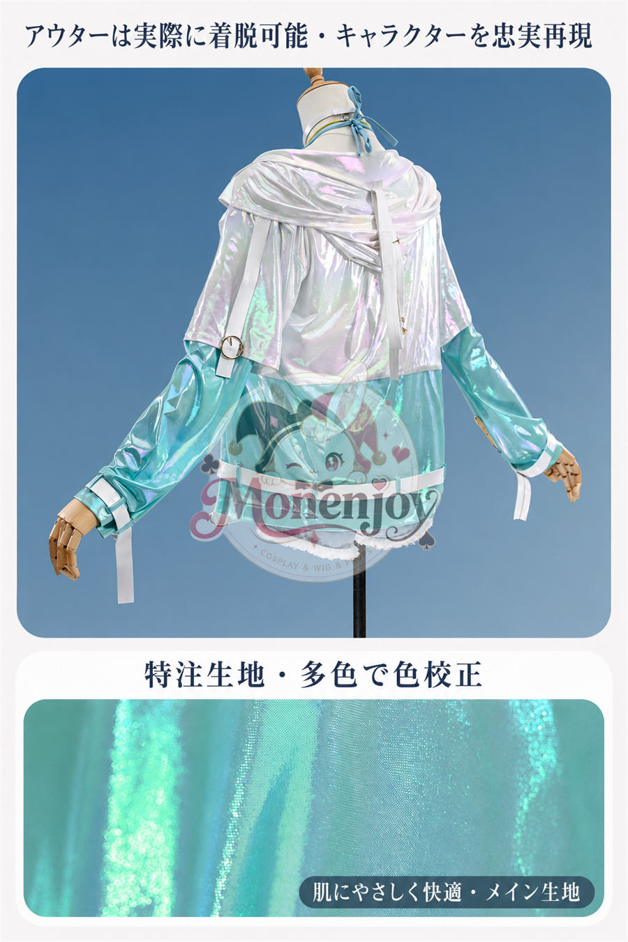 予約【Monenjoy】鳴潮 千咲「白桃パフェ」＆リンネー「ミント