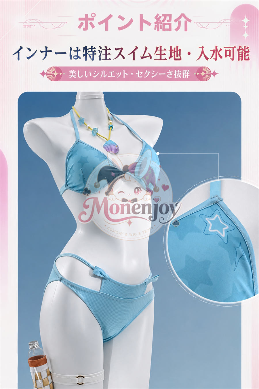 予約【Monenjoy】鳴潮 千咲「白桃パフェ」＆リンネー「ミントキャンディ」水着Ver. コスプレ衣装｜フルセット・上着着脱可能