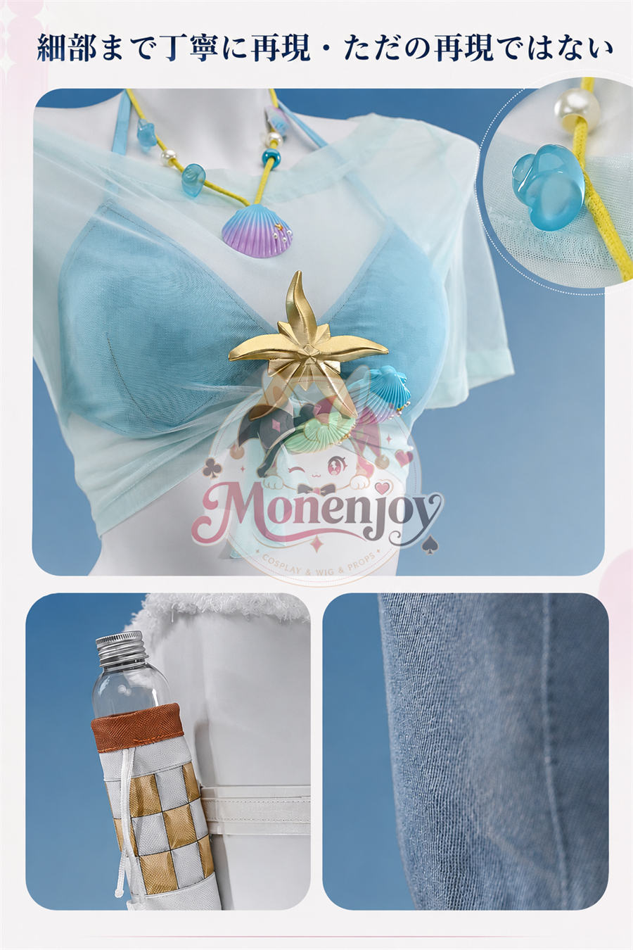 予約【Monenjoy】鳴潮 千咲「白桃パフェ」＆リンネー「ミントキャンディ」水着Ver. コスプレ衣装｜フルセット・上着着脱可能