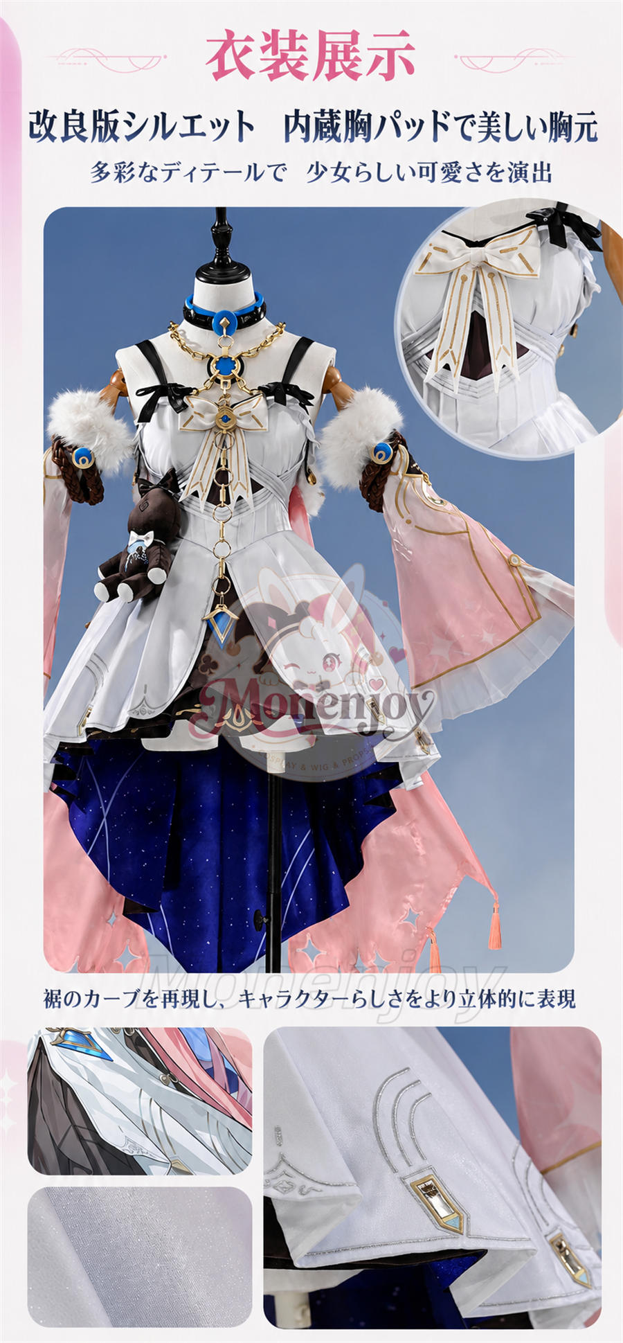Monenjoy 鳴潮 ダーニャ コスプレ衣装｜Wuthering Waves 金属製パーツ＋発光対応 高品質コスチューム Monenjoy
