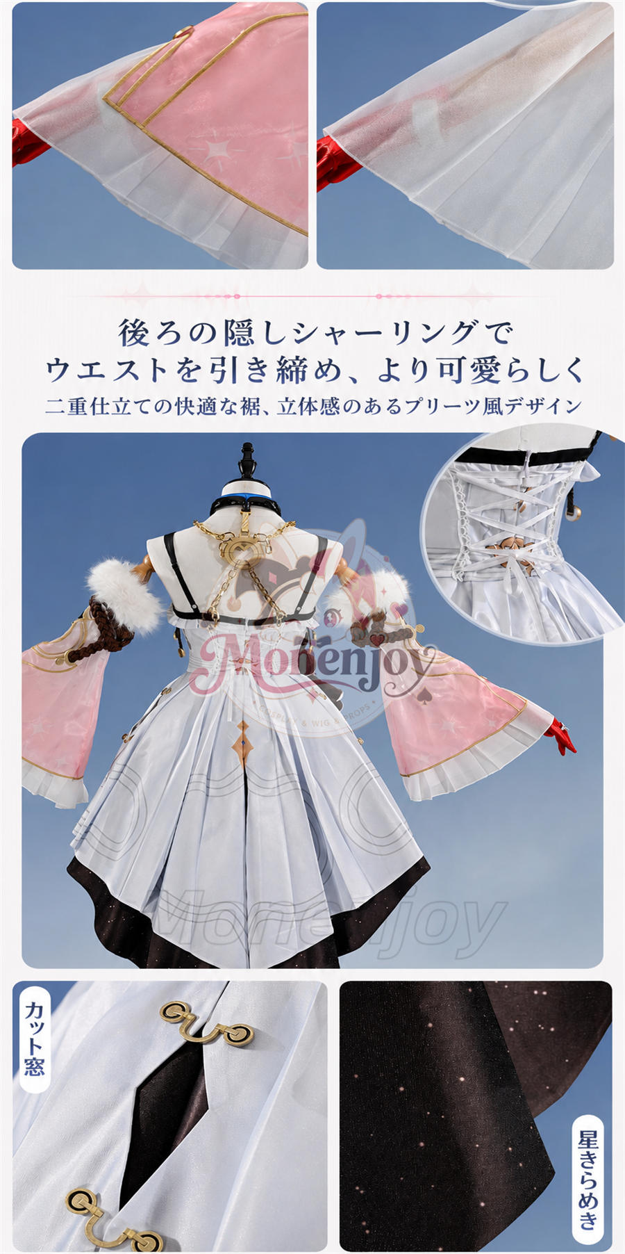 Monenjoy 鳴潮 ダーニャ コスプレ衣装｜Wuthering Waves 金属製パーツ＋発光対応 高品質コスチューム Monenjoy