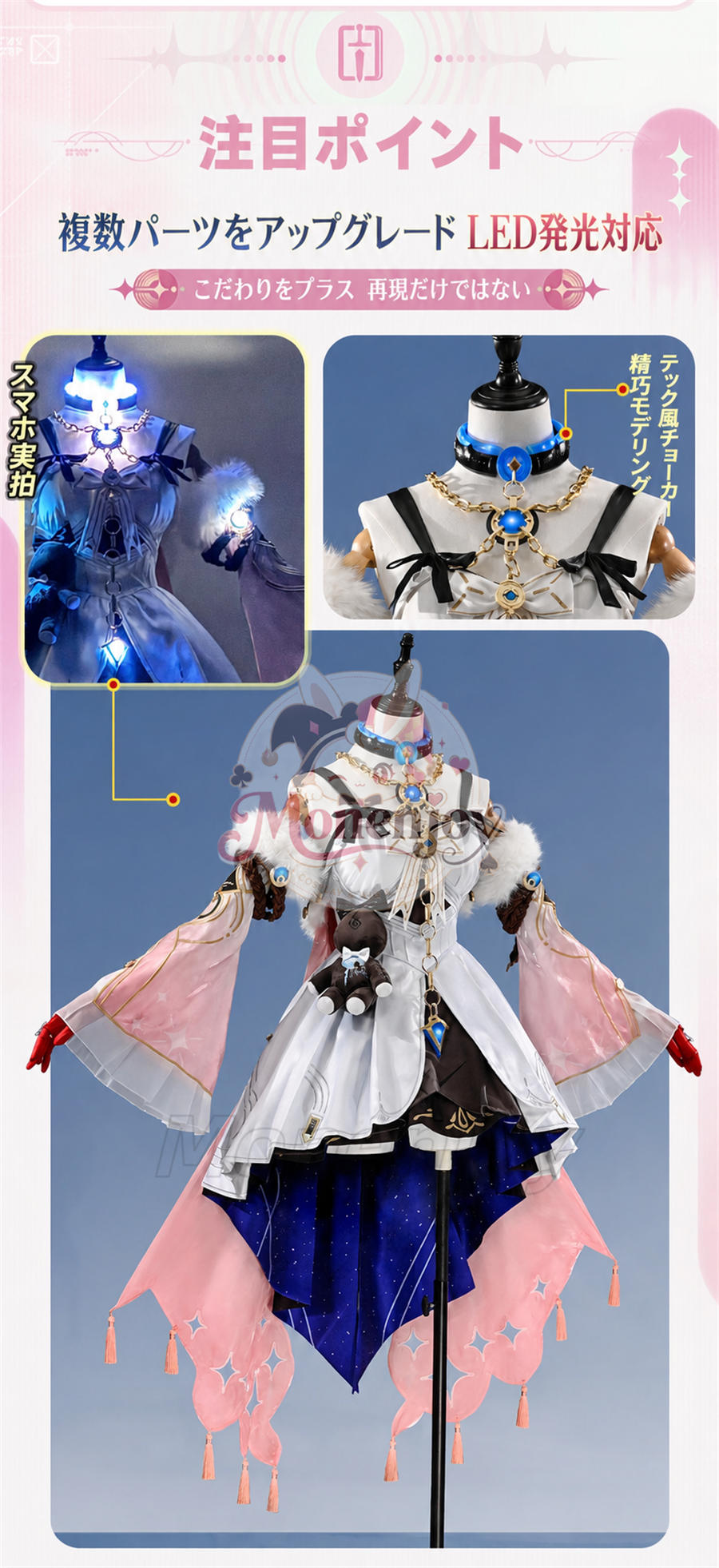 Monenjoy 鳴潮 ダーニャ コスプレ衣装｜Wuthering Waves 金属製パーツ＋発光対応 高品質コスチューム Monenjoy
