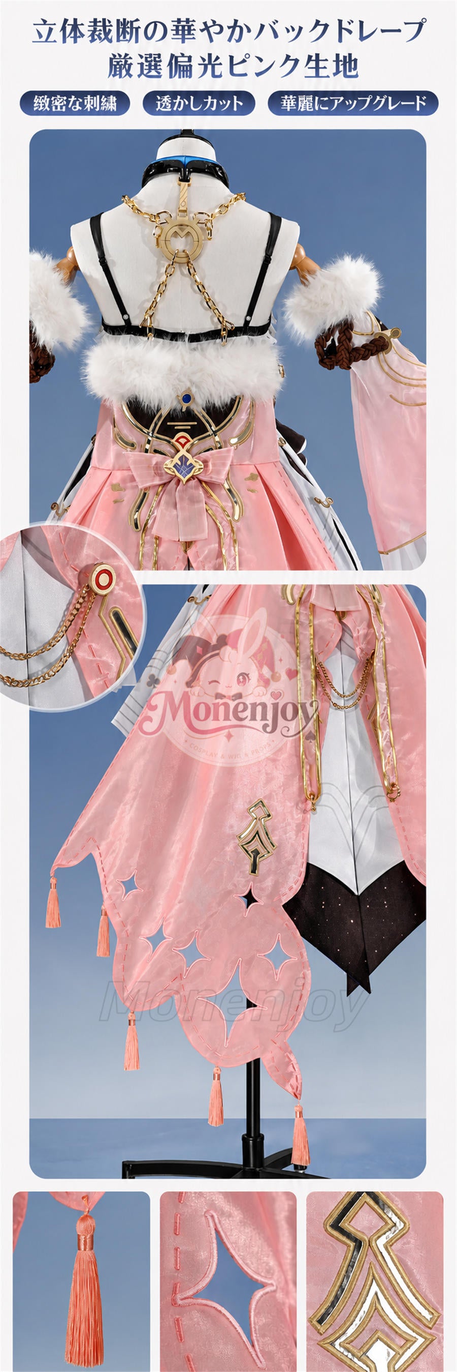 Monenjoy 鳴潮 ダーニャ コスプレ衣装｜Wuthering Waves 金属製パーツ＋発光対応 高品質コスチューム Monenjoy