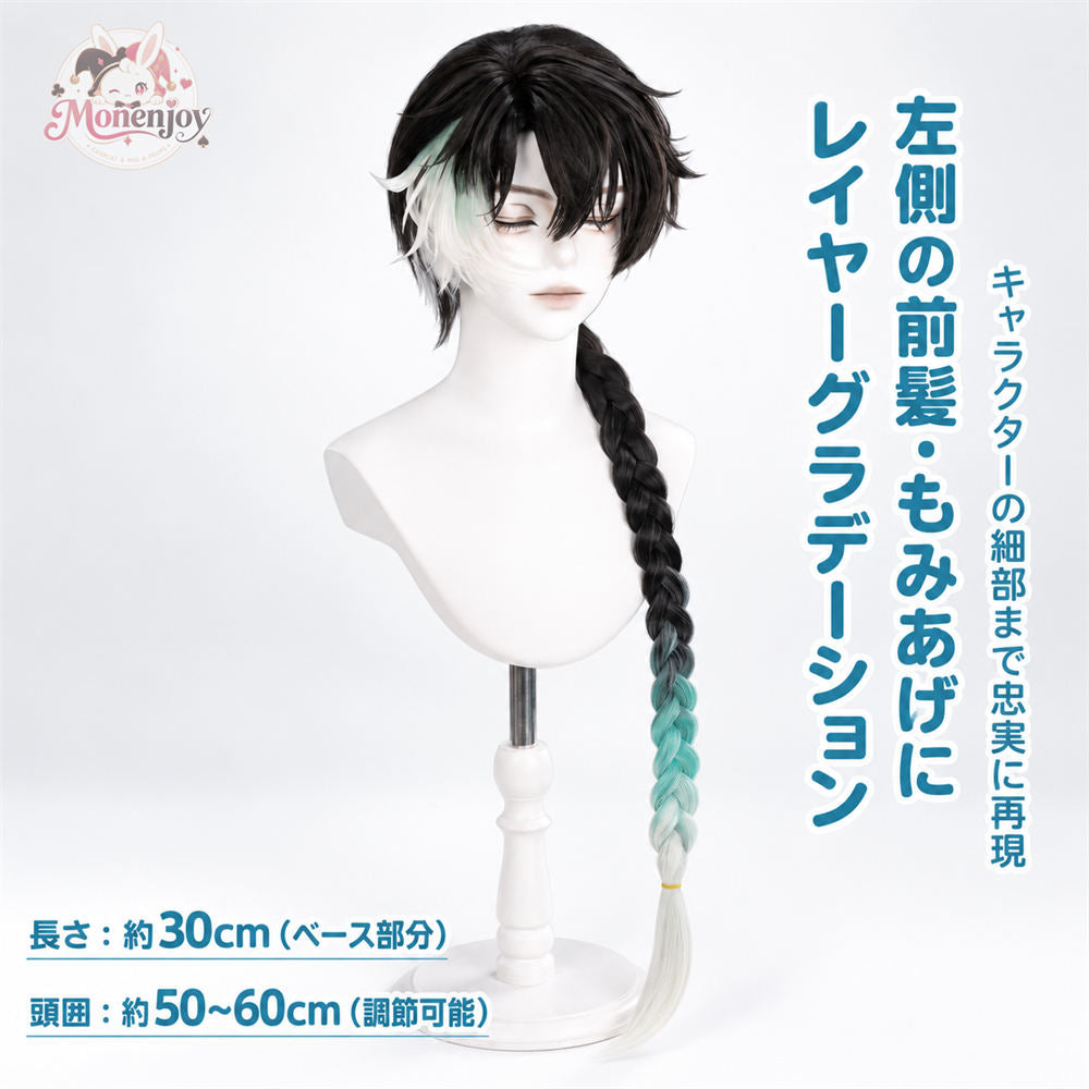 Monenjoy 鳴潮 景燃（Jingran）コスプレウィッグ｜三つ編み100cm 鬘　ウィッグ　カツラ　舞台道具　 MONENJOY