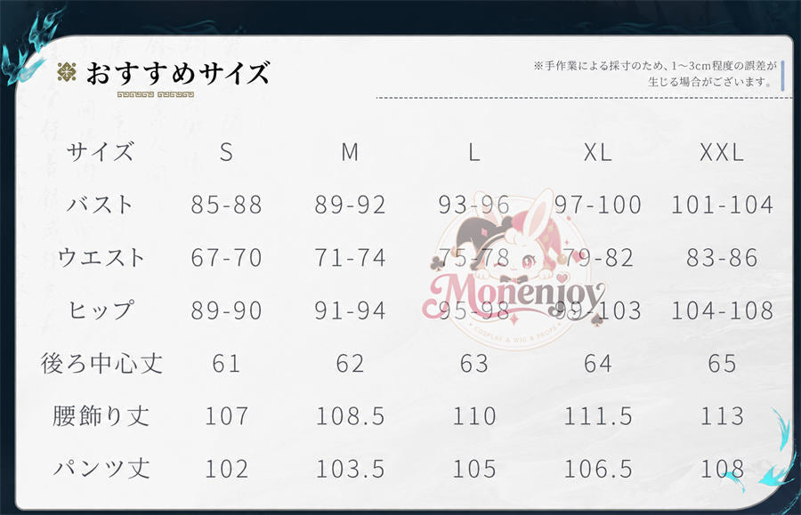 Monenjoy 鳴潮 景燃（ジンラン）コスプレ衣装｜3D PLAパーツ付き Wuthering Waves コスチューム MONENJOY