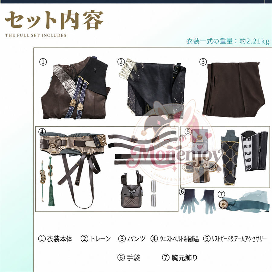 Monenjoy 鳴潮 景燃（ジンラン）コスプレ衣装｜3D PLAパーツ付き Wuthering Waves コスチューム MONENJOY