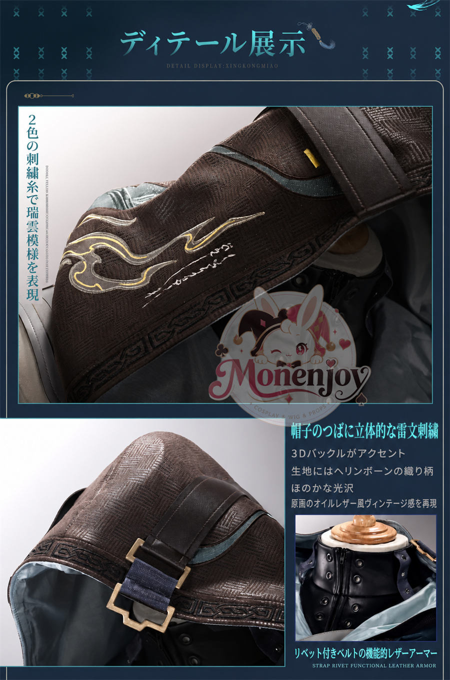 Monenjoy 鳴潮 景燃（ジンラン）コスプレ衣装｜3D PLAパーツ付き Wuthering Waves コスチューム MONENJOY