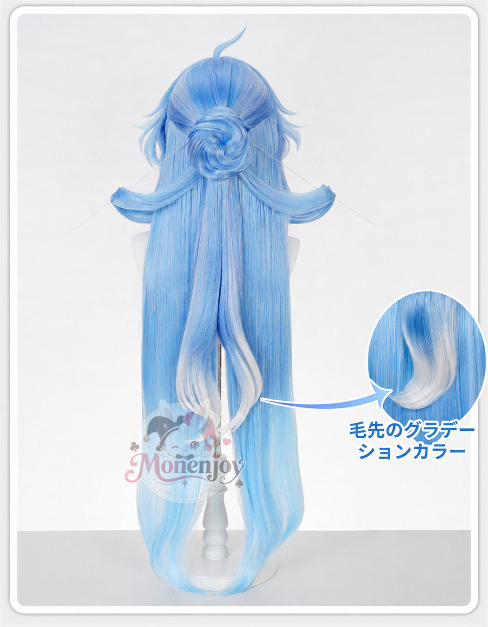 Monenjoy 鳴潮 清宵 コスプレウィッグ 80cm｜全長105cm 雅ブルー 耐熱・マット質感