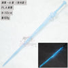 Monenjoy 鳴潮 清宵（セイショウ）雲琅 110cm　コスプレ道具｜迅刀 PLA製 武器モデル MONENJOY