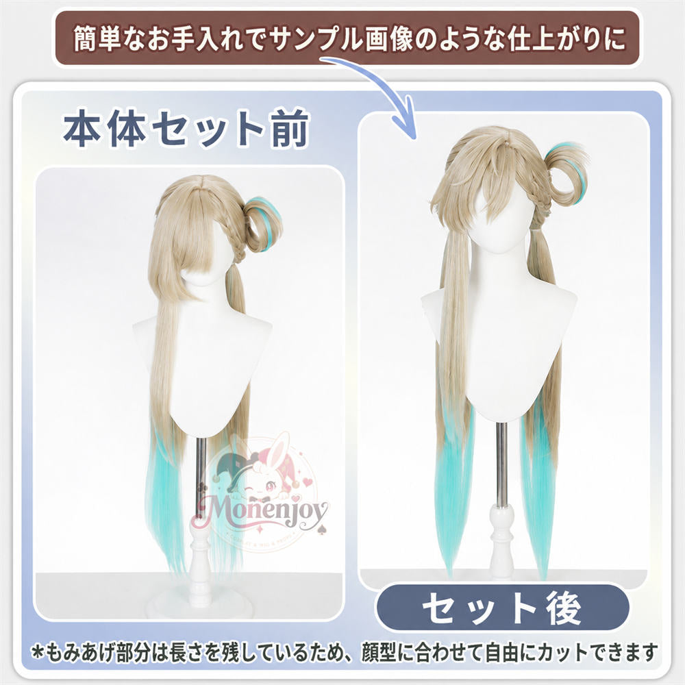 Monenjoy 鳴潮 リンネー「ミントキャンディ」ウィッグ　カツラ　90cm　コスプレ道具　アクセサリー　耐熱自然感　