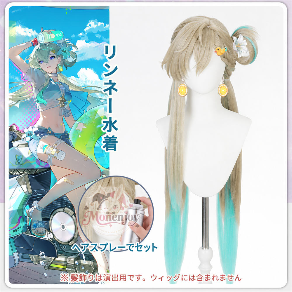 Monenjoy 鳴潮 リンネー「ミントキャンディ」ウィッグ　カツラ　90cm　コスプレ道具　アクセサリー　耐熱自然感　