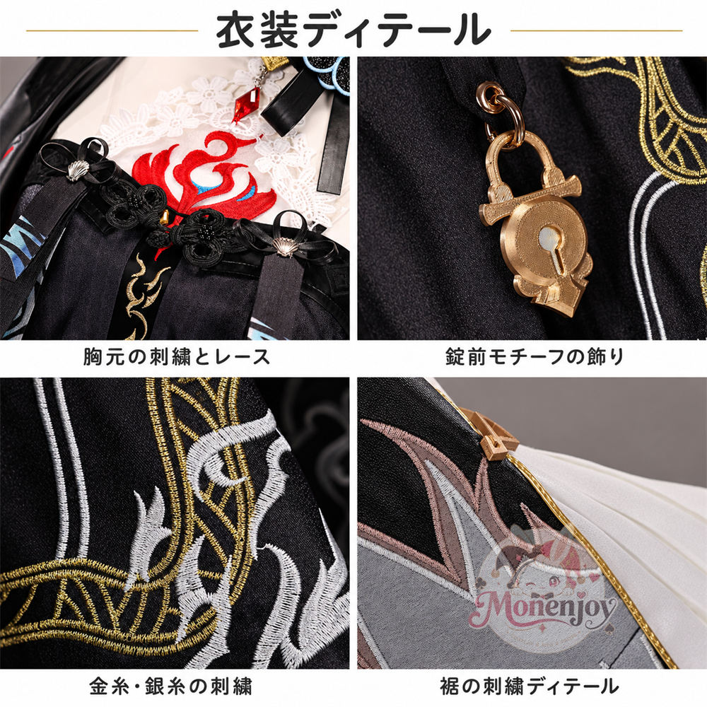 Monenjoy 鳴潮 鎖暝（サメイ）コスプレ衣装｜多重刺繍・PLA製3Dプリントパーツ Monenjoy