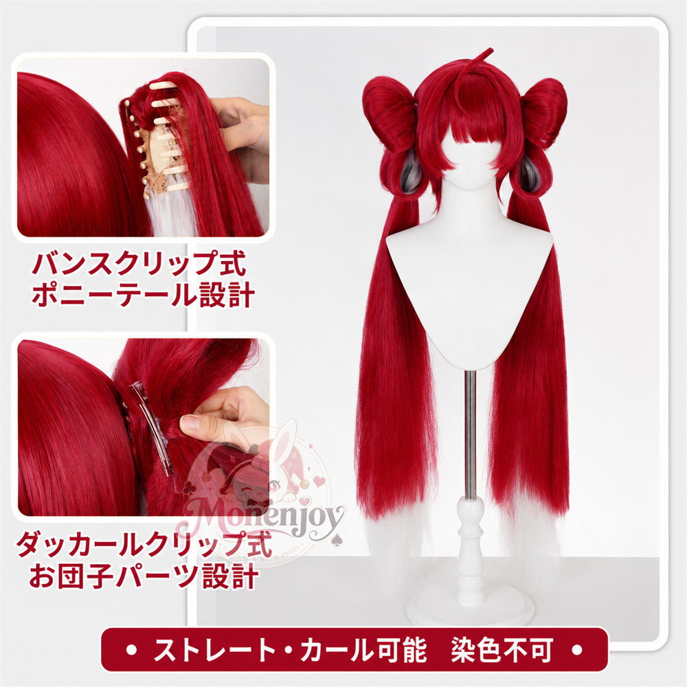 Monenjoy 鳴潮 鎖暝（サメイ）コスプレウィッグ 90cm｜耐熱・マット質感 人工頭皮