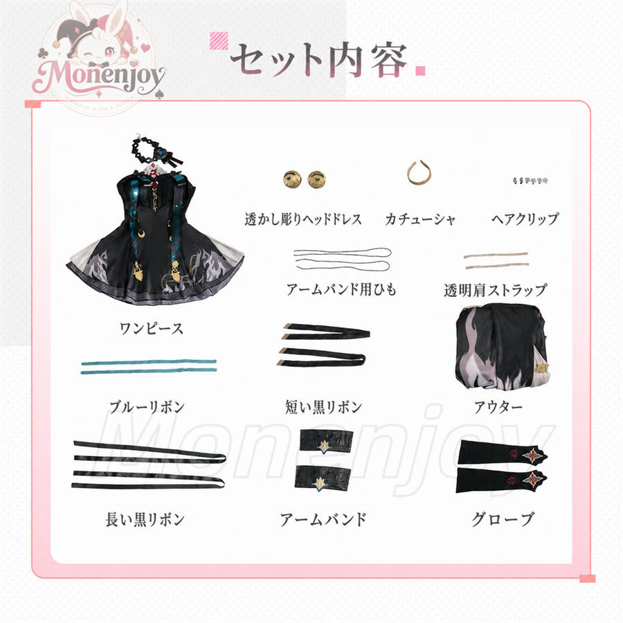 Monenjoy　鳴潮 鎖暝(サメイ コスプレ衣装　3dPla材質　刺繍柄　コスチューム　イベント舞台対応 MONENJOY