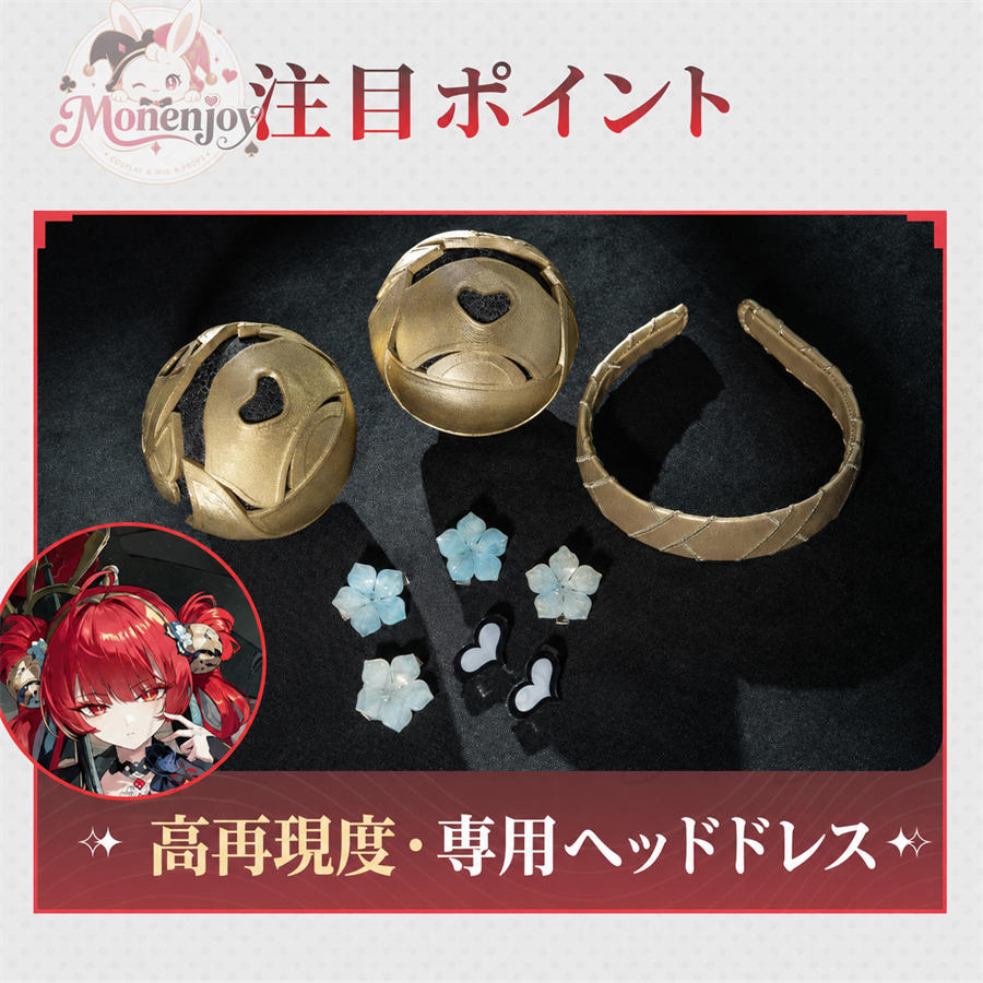 Monenjoy　鳴潮 鎖暝(サメイ コスプレ衣装　3dPla材質　刺繍柄　コスチューム　イベント舞台対応 MONENJOY