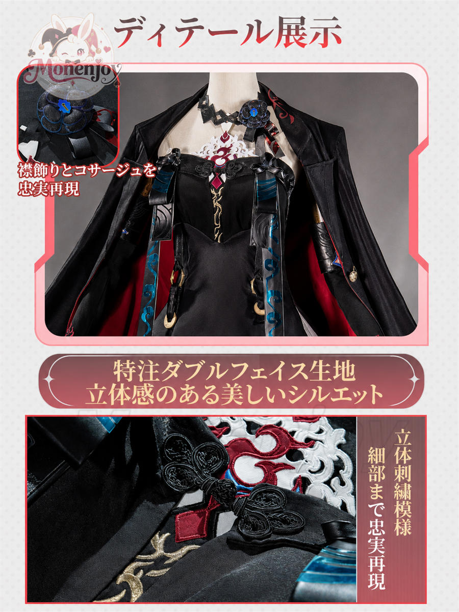 Monenjoy　鳴潮 鎖暝(サメイ コスプレ衣装　3dPla材質　刺繍柄　コスチューム　イベント舞台対応 MONENJOY