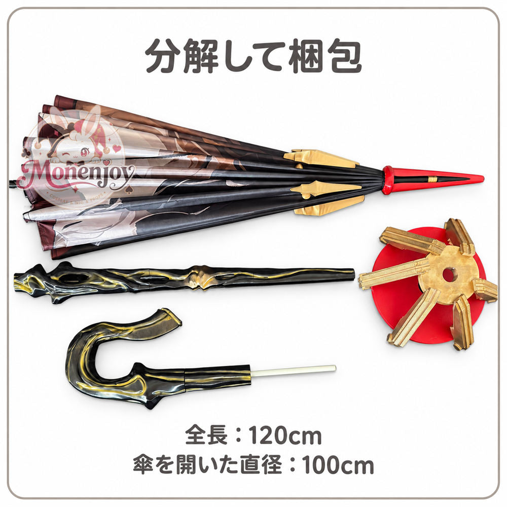 Monenjoy 鳴潮 鎖暝(サメイ 傘　コスプレ道具　傘面直径100cm　長120cm　レプリカ　Prop MONENJOY