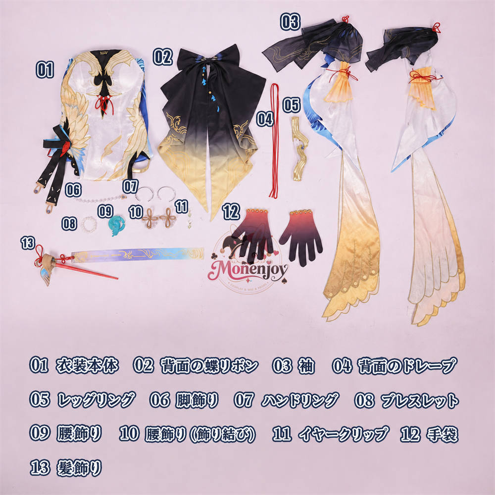 Monenjoy 鳴潮 穂穂（スイスイ）コスプレ衣装｜Wuthering Waves 3D PLAパーツ付き ドレスコスチューム MONENJOY