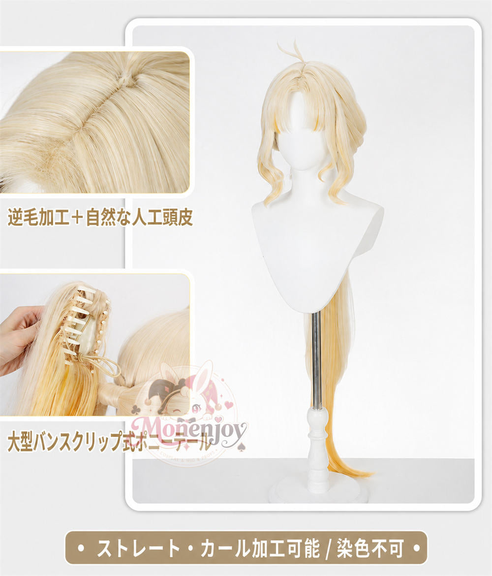 Monenjoy 鳴潮 穂穂 コスプレウィッグ 80cm｜もみあげ36cm・ポニーテール105cm 耐熱・自然感