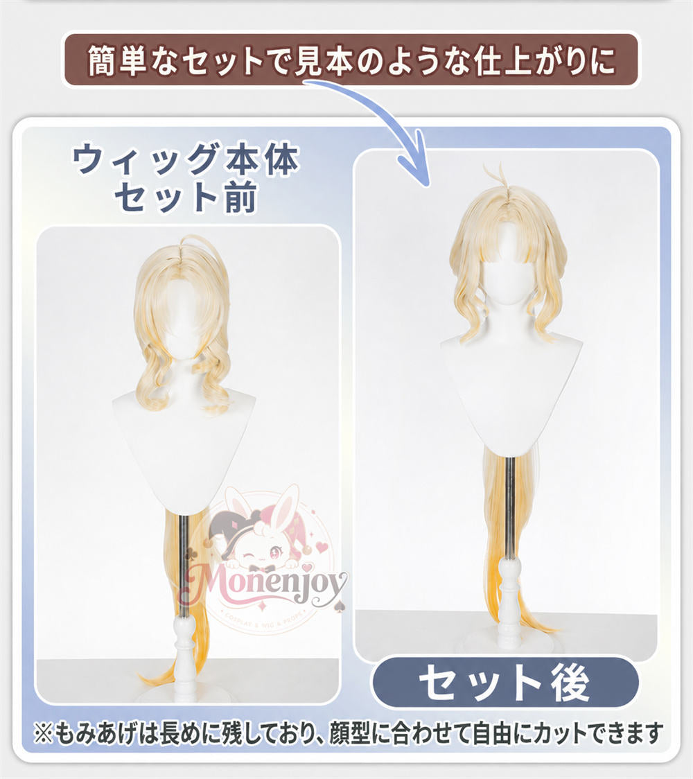 Monenjoy 鳴潮 穂穂 コスプレウィッグ 80cm｜もみあげ36cm・ポニーテール105cm 耐熱・自然感
