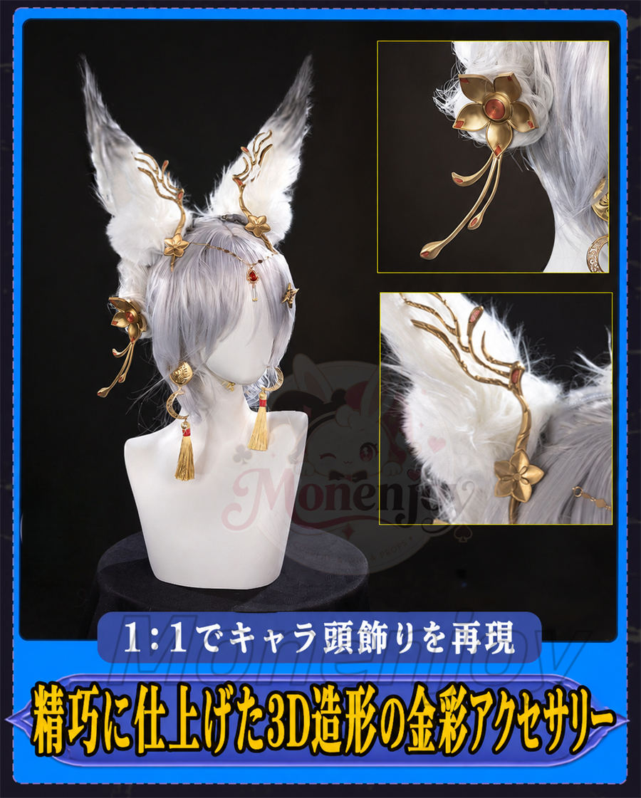 Monenjoy 鳴潮 心(シン) コスプレ衣装｜Wuthering Waves 3D PLAパーツ付き ドレスコスチューム 尻尾＆耳飾追加対応 MONENJOY