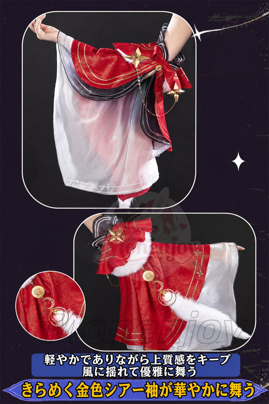 Monenjoy 鳴潮 心(シン) コスプレ衣装｜Wuthering Waves 3D PLAパーツ付き ドレスコスチューム 尻尾＆耳飾追加対応 MONENJOY