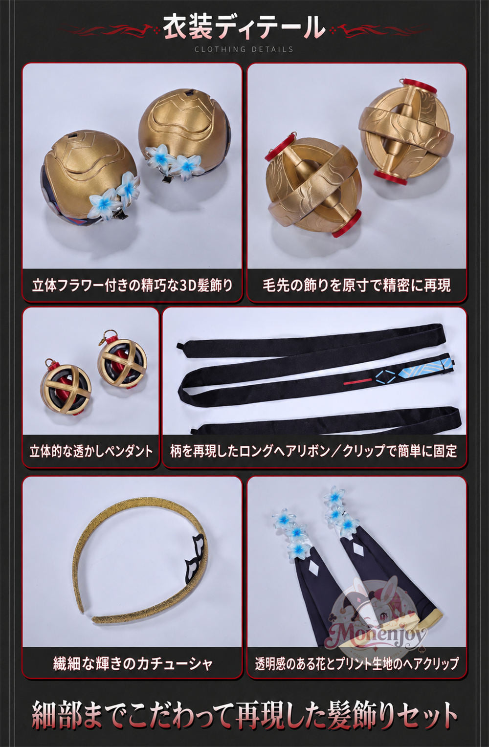鳴潮 鎖暝（サメイ）コスプレ衣装 3DPLAパーツVer. S～XL｜Monenjoy Monenjoy