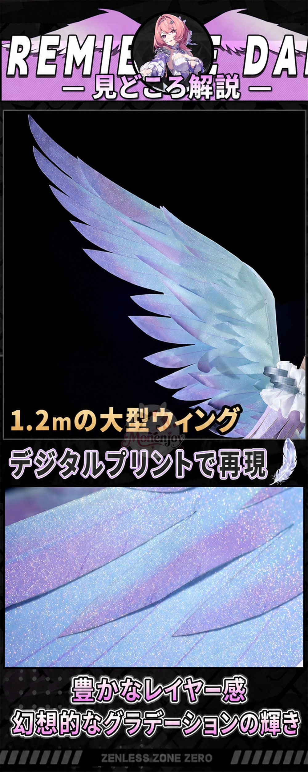 Monenjoy ゼンレスゾーンゼロ レミエール（ラミル）コスプレ衣装 豪華