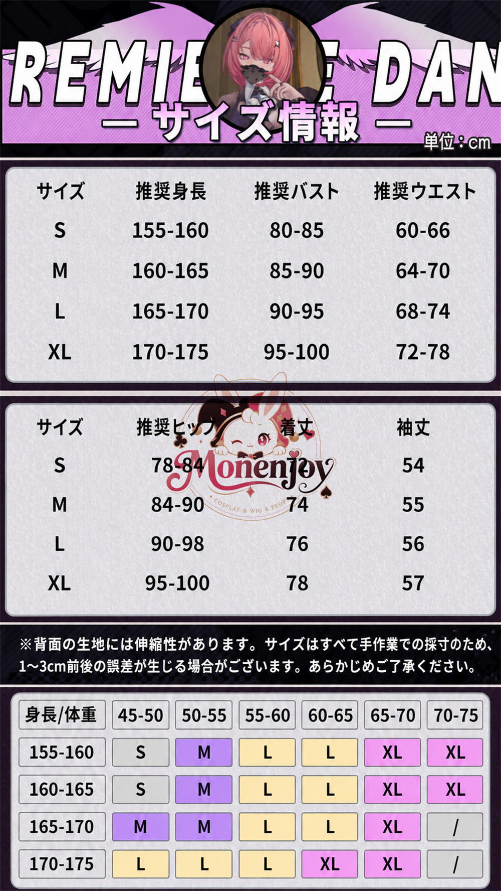 Monenjoy　ゼンゼロ レミエール・ダン（ラミル） 金属製パーツUP　翼別途追加　ゼンレスゾーンゼロ　コスチューム MONENJOY