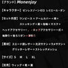 Monenjoy　ゼンゼロ レミエール・ダン（ラミル） 金属製パーツUP　翼別途追加　ゼンレスゾーンゼロ　コスチューム MONENJOY