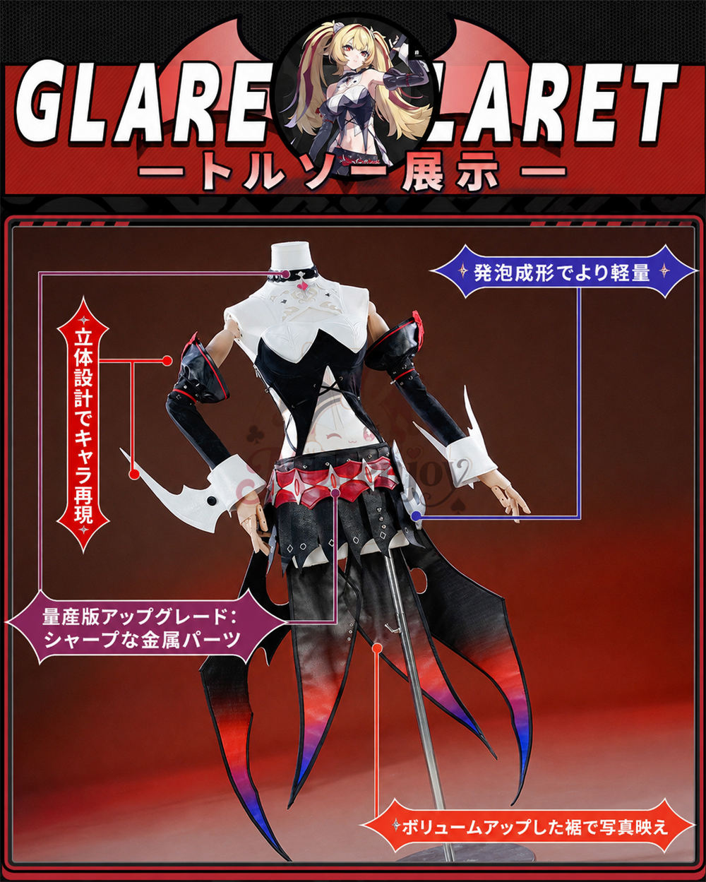第一弾予約中Monenjoy  ゼンレスゾーンゼロ クラレッタ・フリンツ  Claret Flint　コスプレ衣装　SSR級　人工革　金属製パーツ＋PU道具　シューズカバー付　 MONENJOY